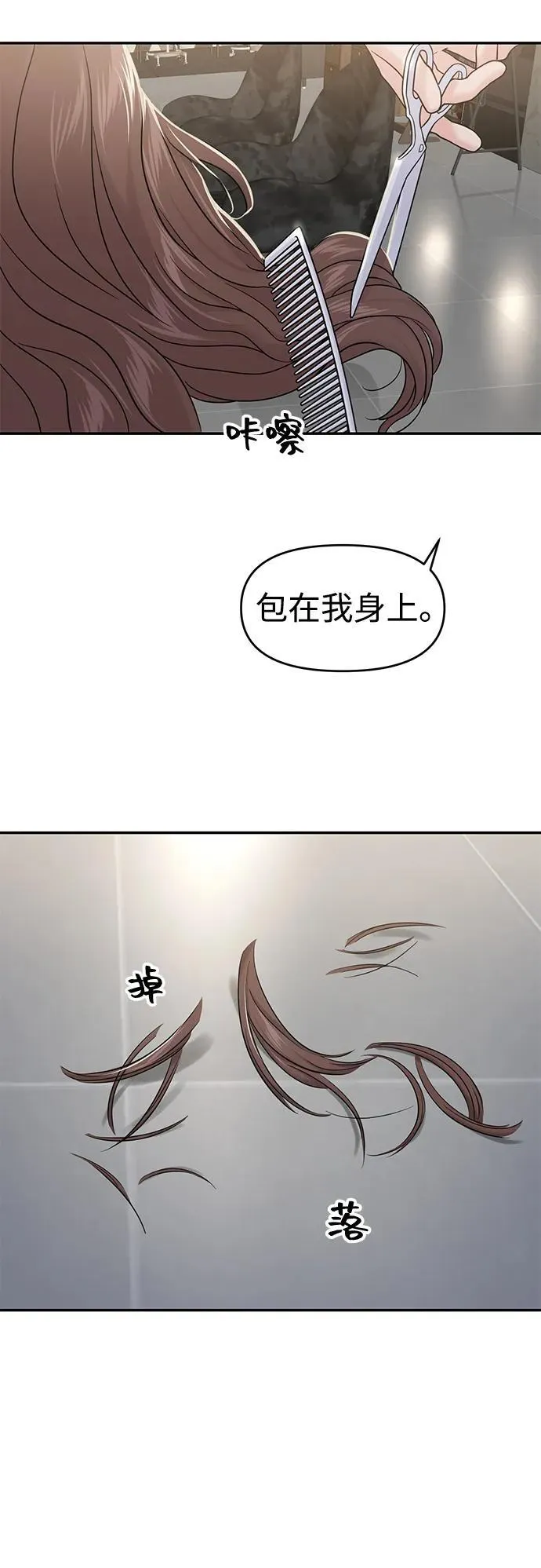 第86话 第64页