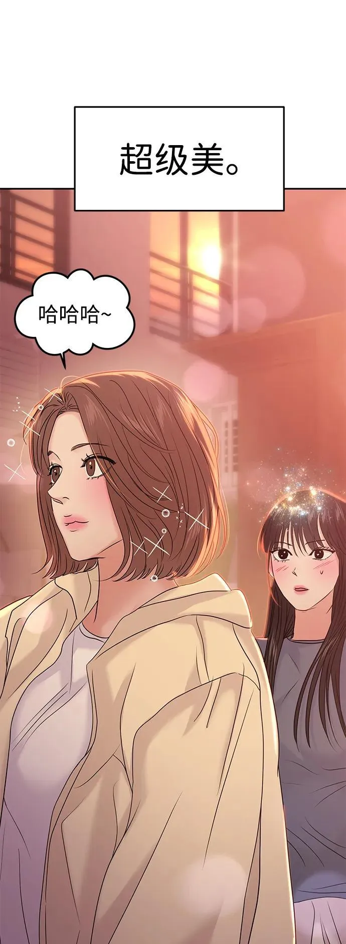 第86话 第67页