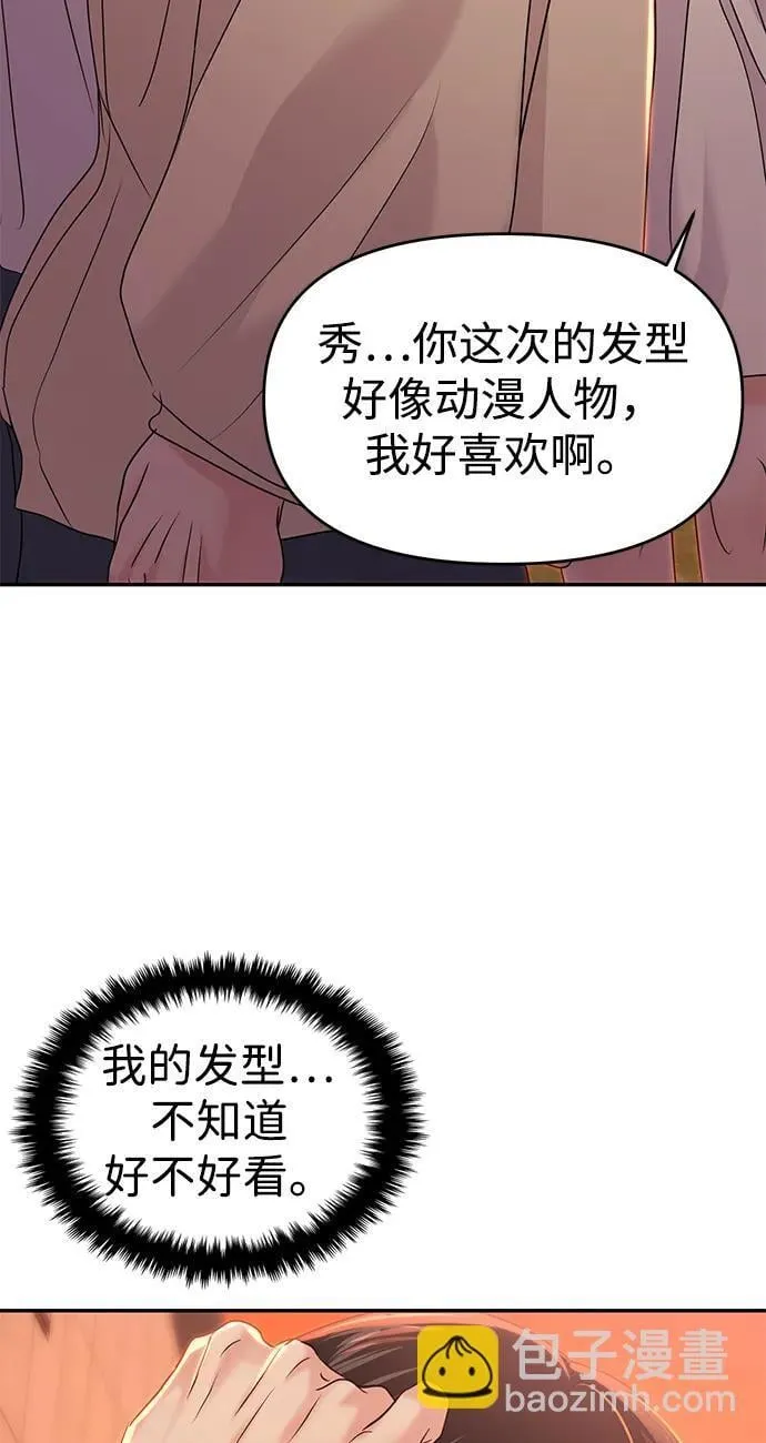 第86话 第68页