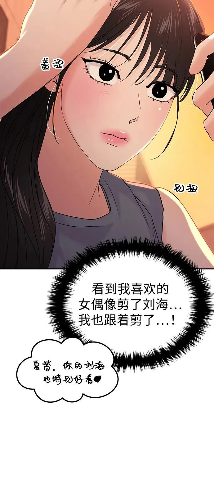 第86话 第69页