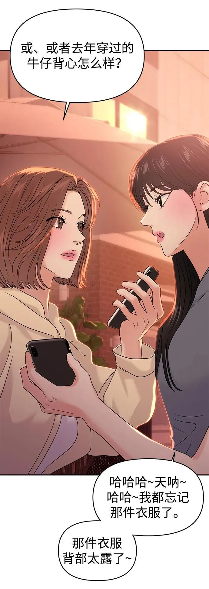 第86话 第70页
