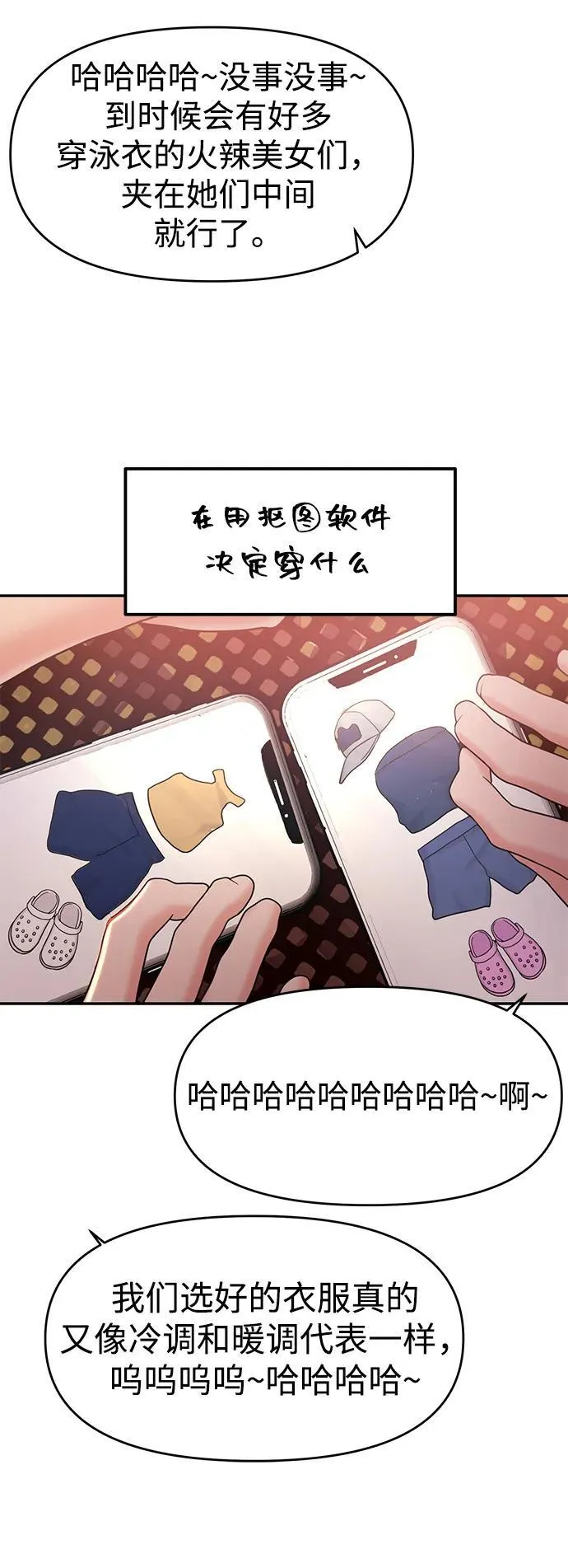 第86话 第71页
