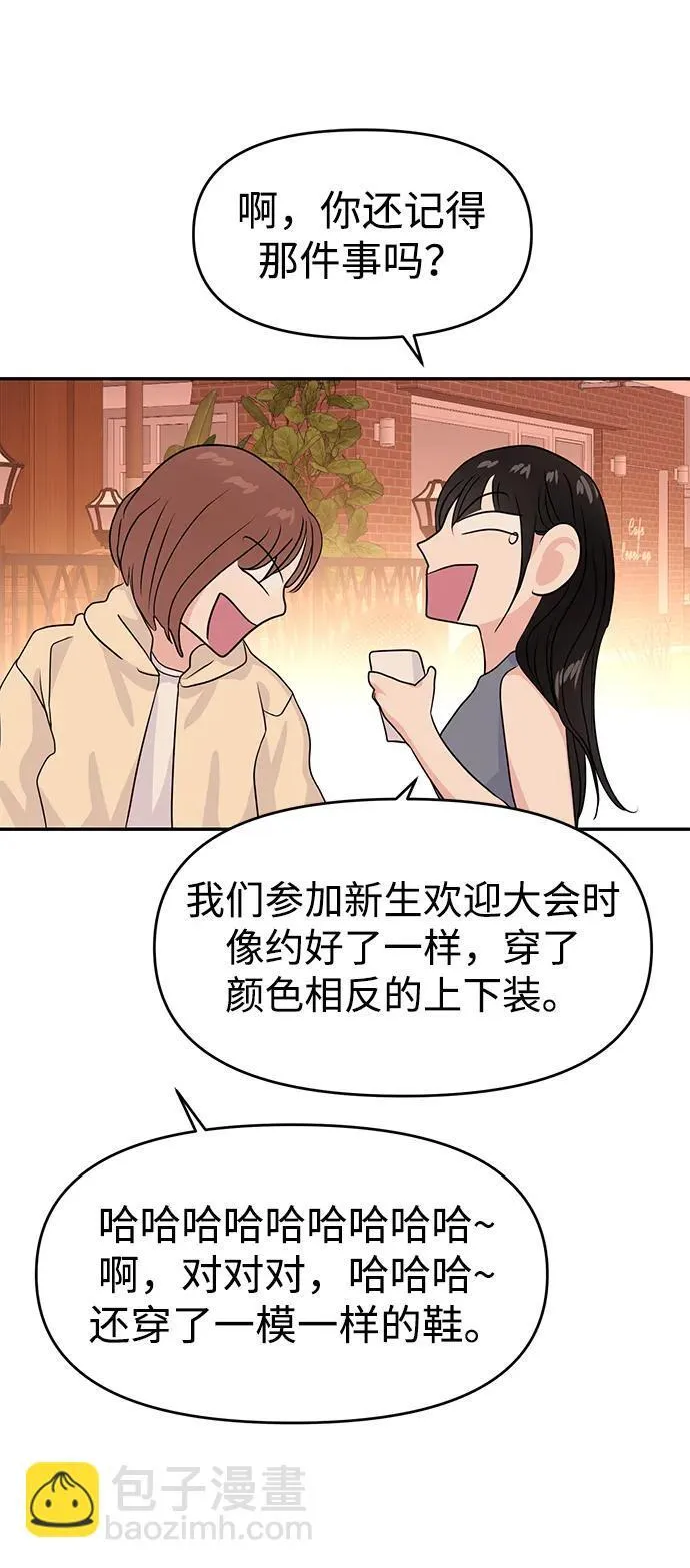 第86话 第72页