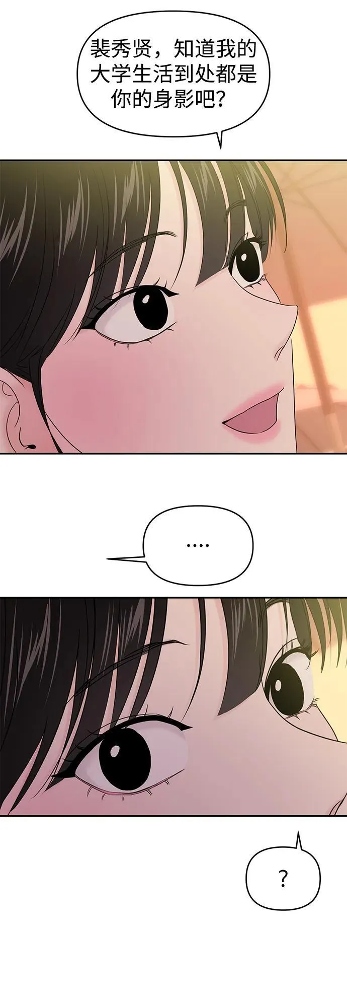 第86话 第74页
