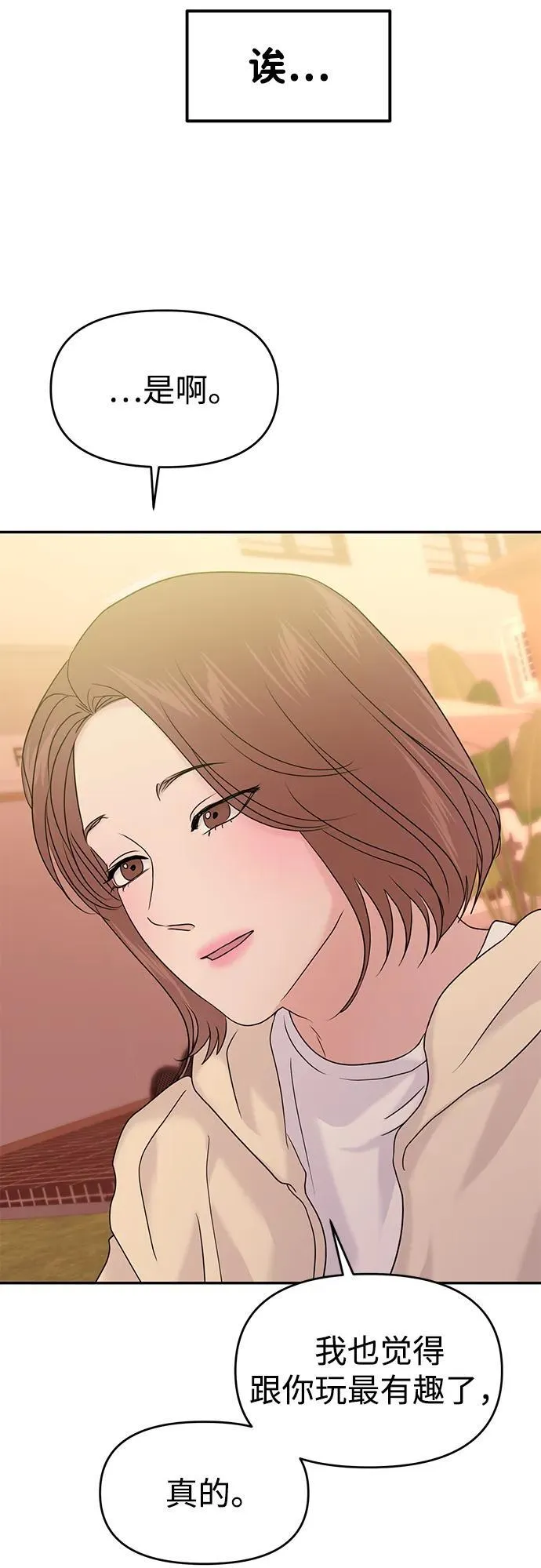 第86话 第75页