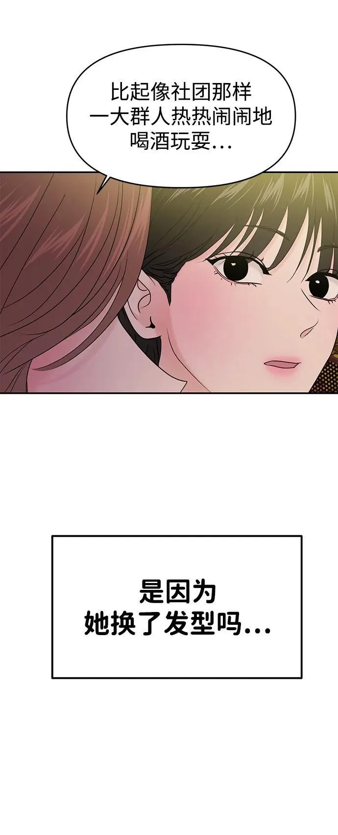 第86话 第76页