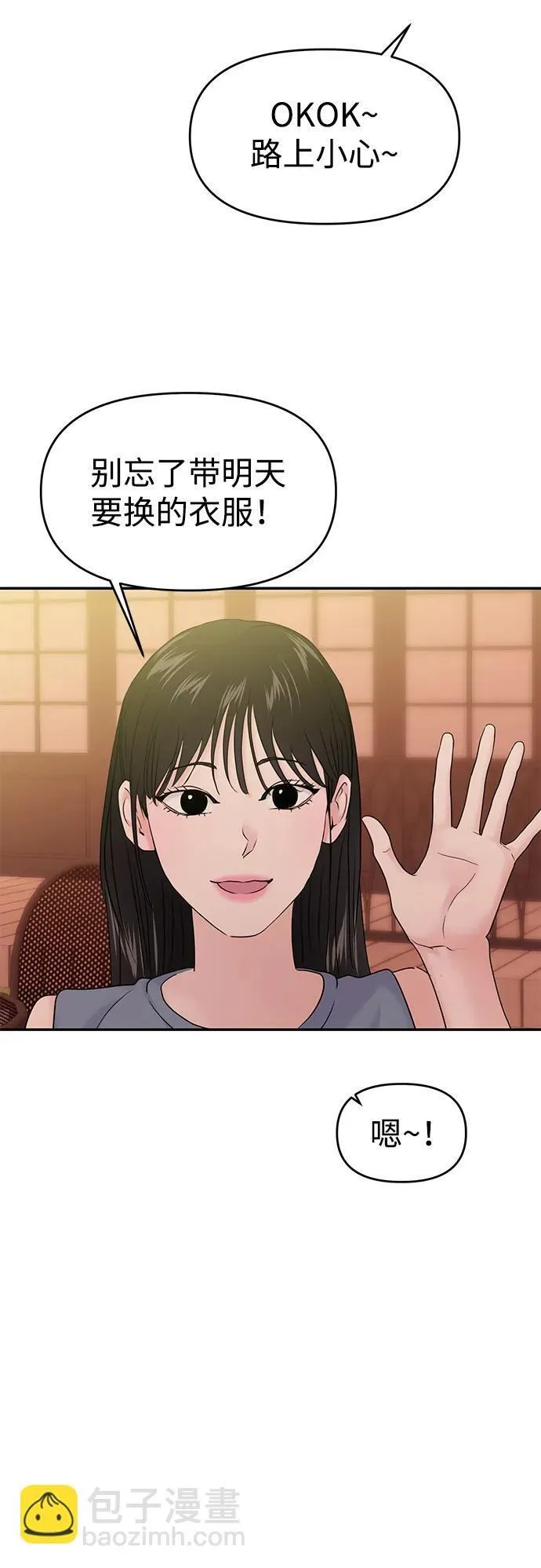 第86话 第80页