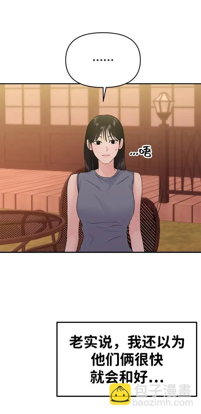 第86话 第81页