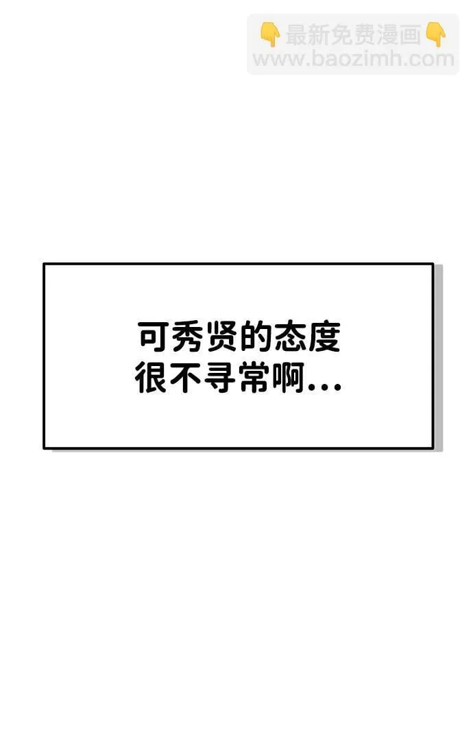 第86话 第82页