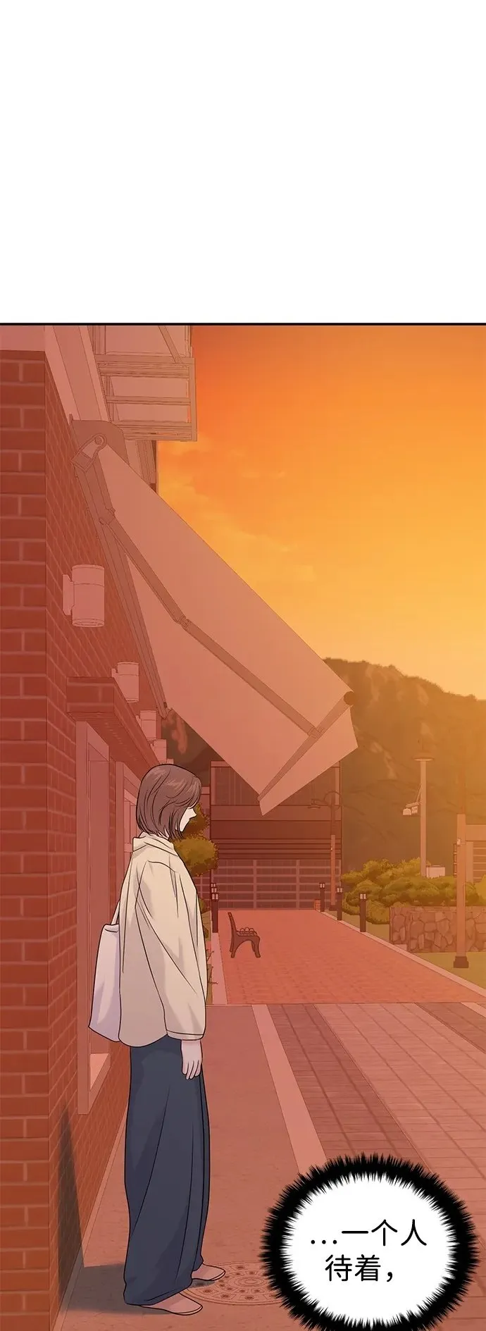 第86话 第83页