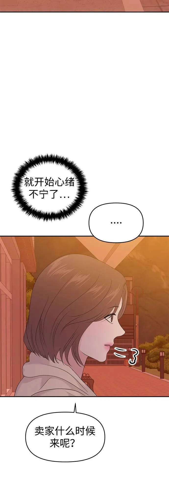 第86话 第84页