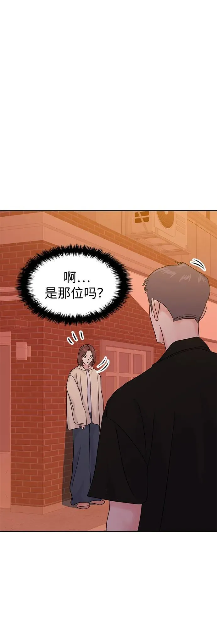 第86话 第85页