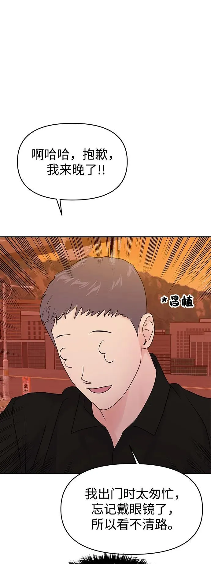 第86话 第86页