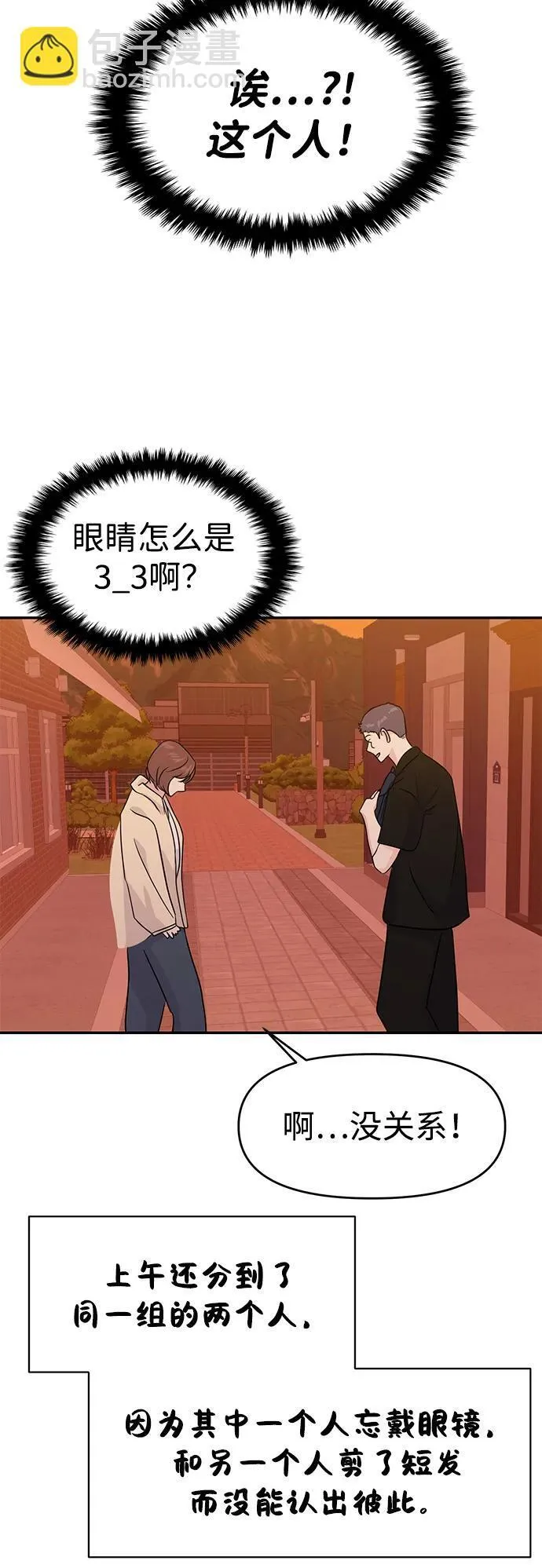 第86话 第87页