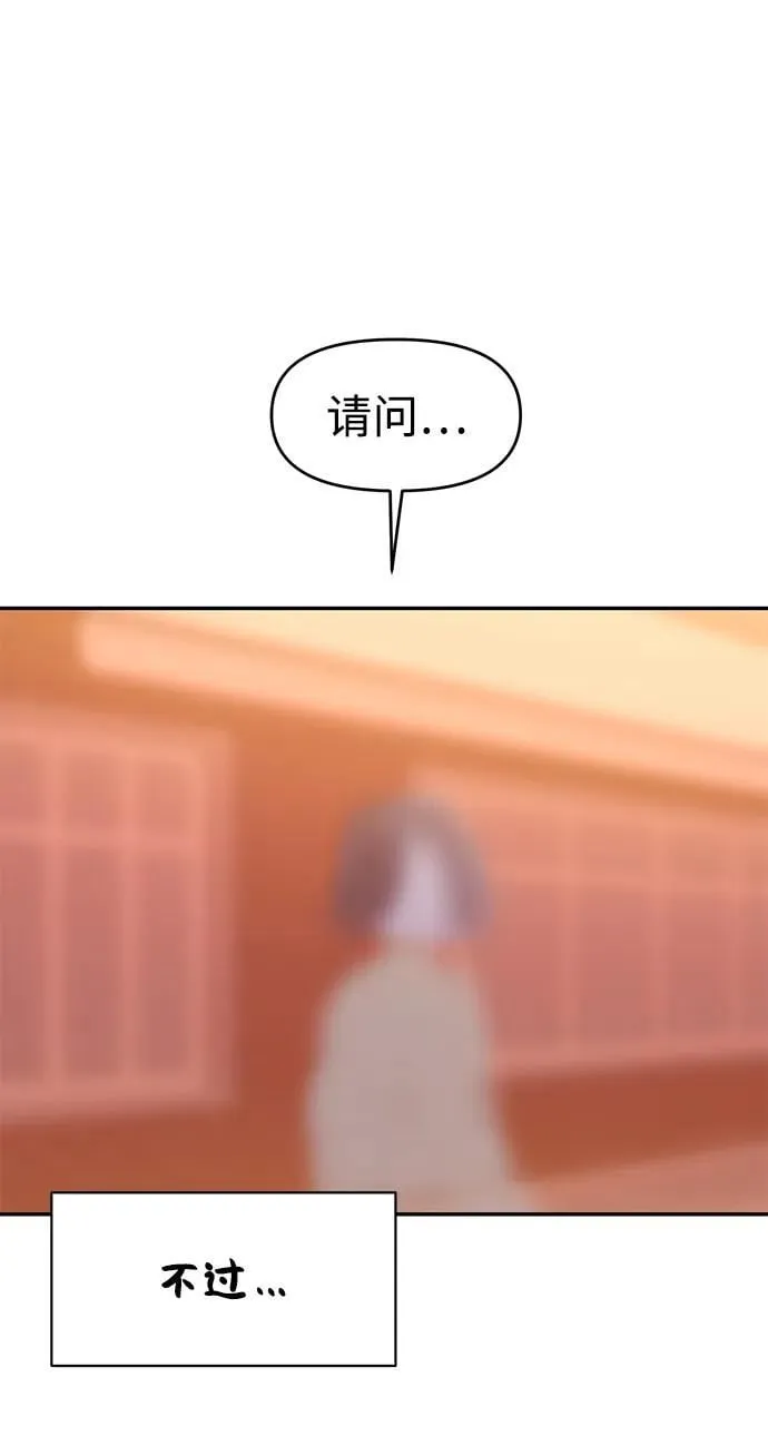 第86话 第88页