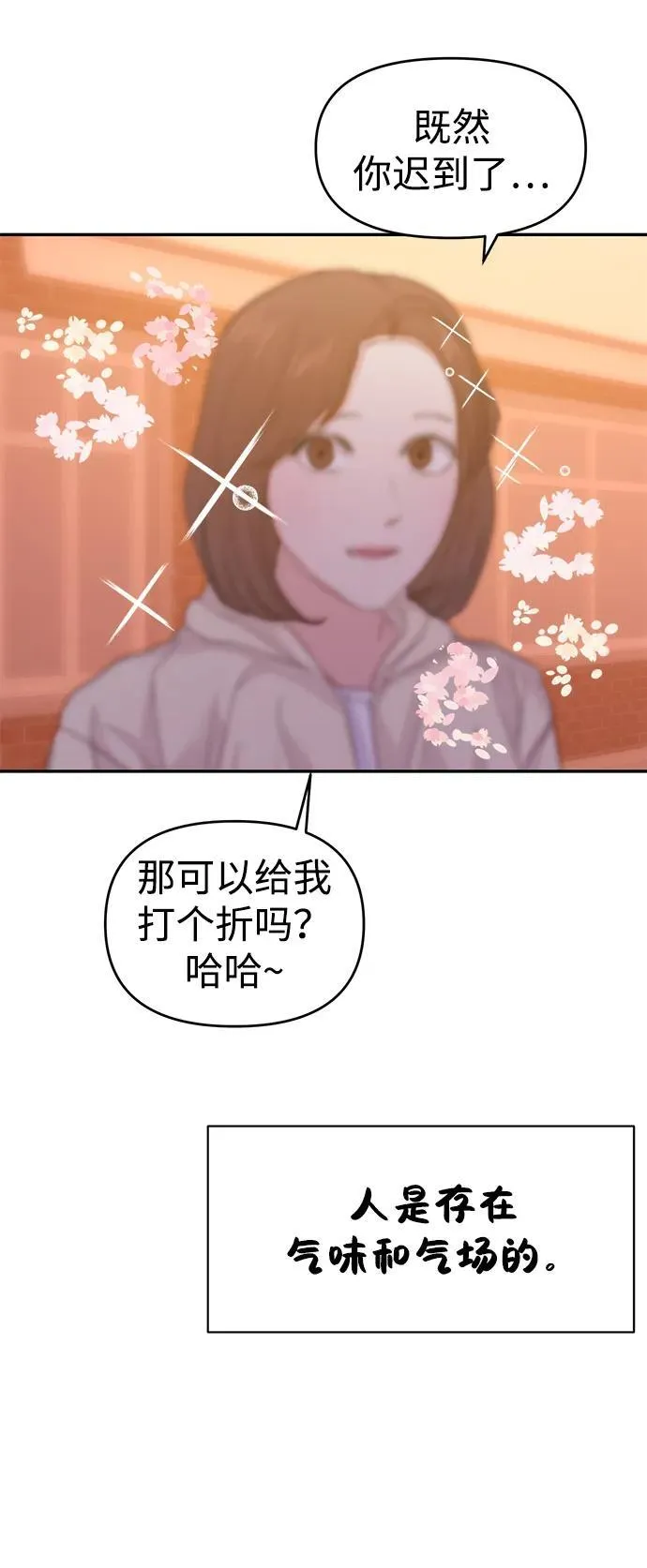 第86话 第89页