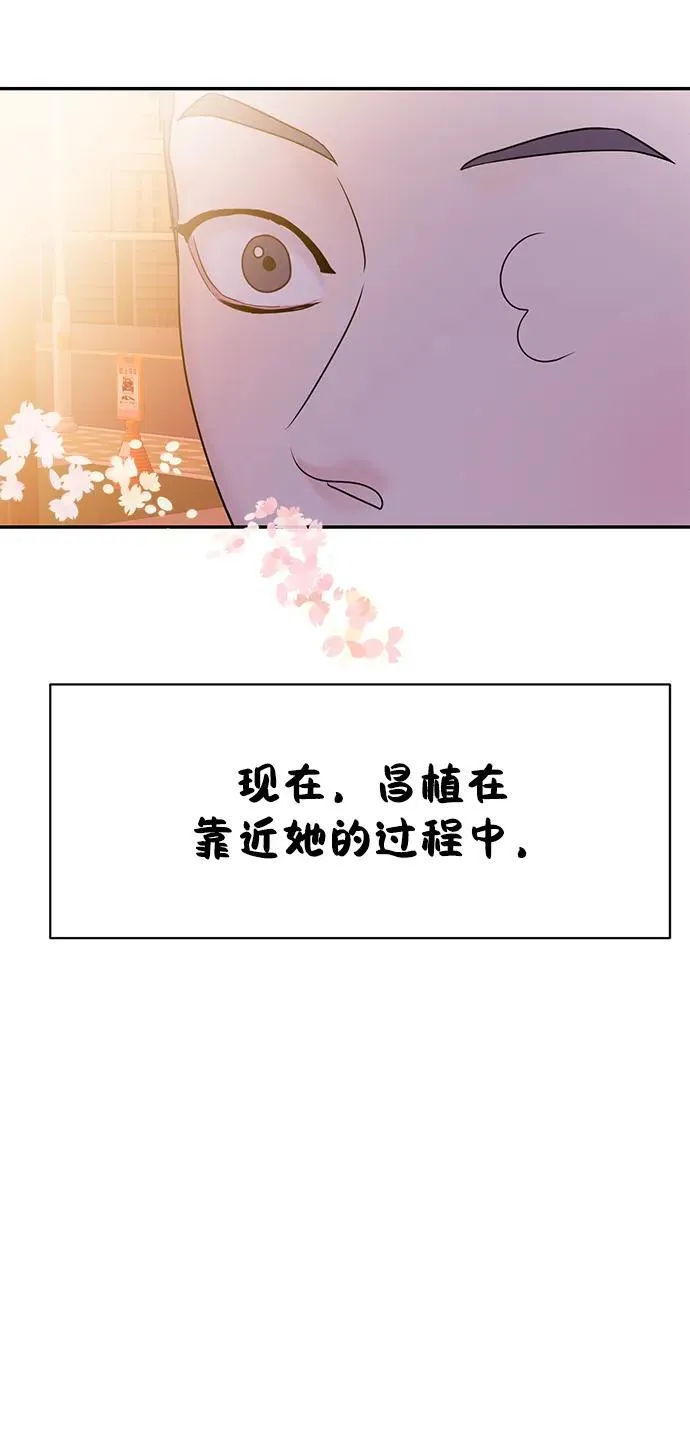 第86话 第90页