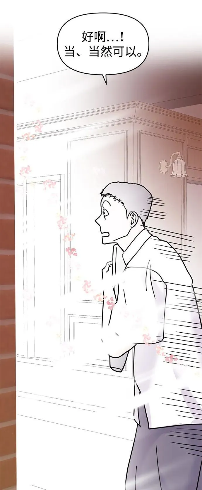 第86话 第91页