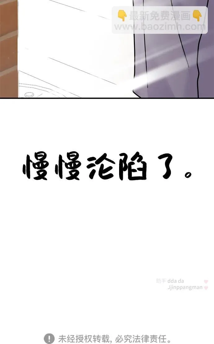 第86话 第92页
