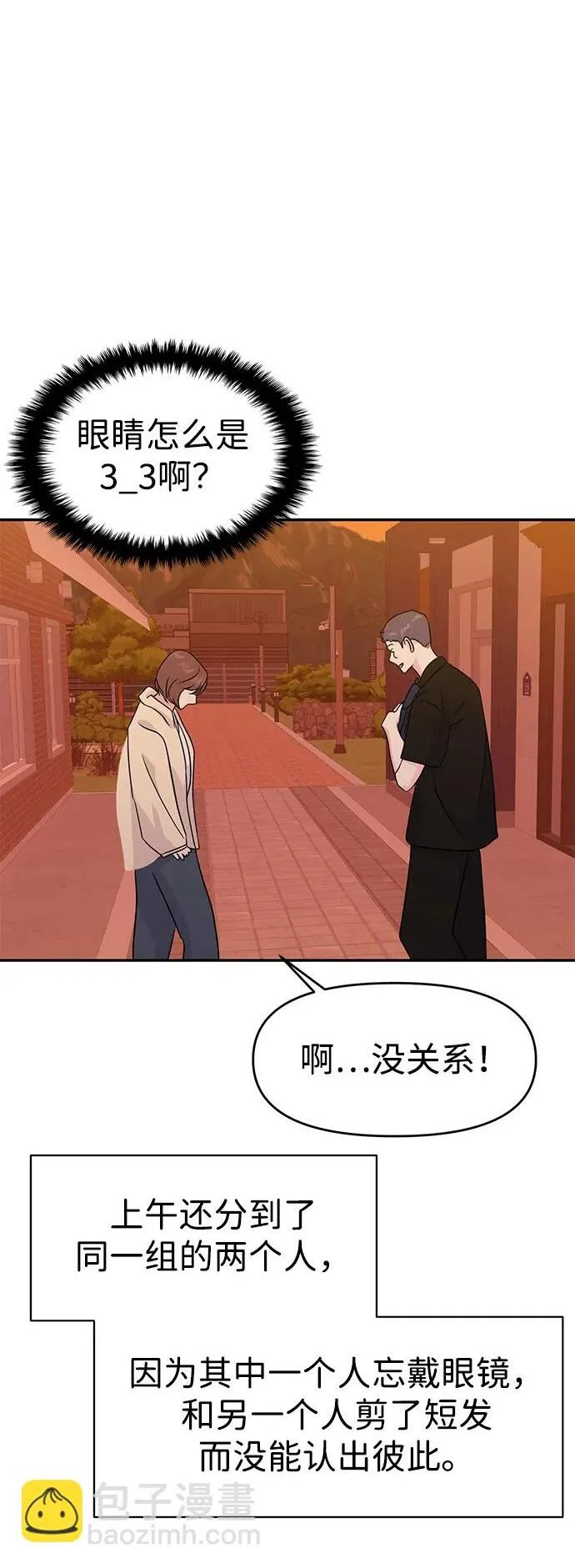 第87话 第2页