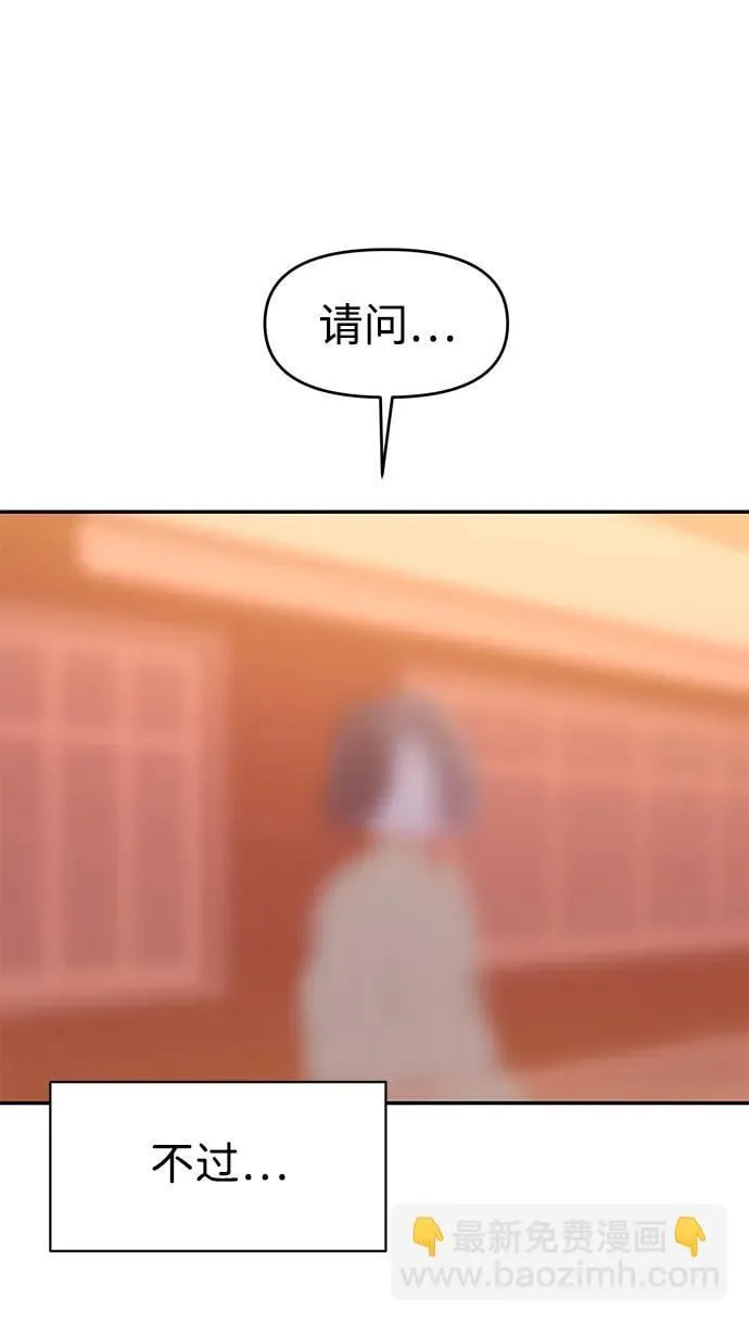 第87话 第3页