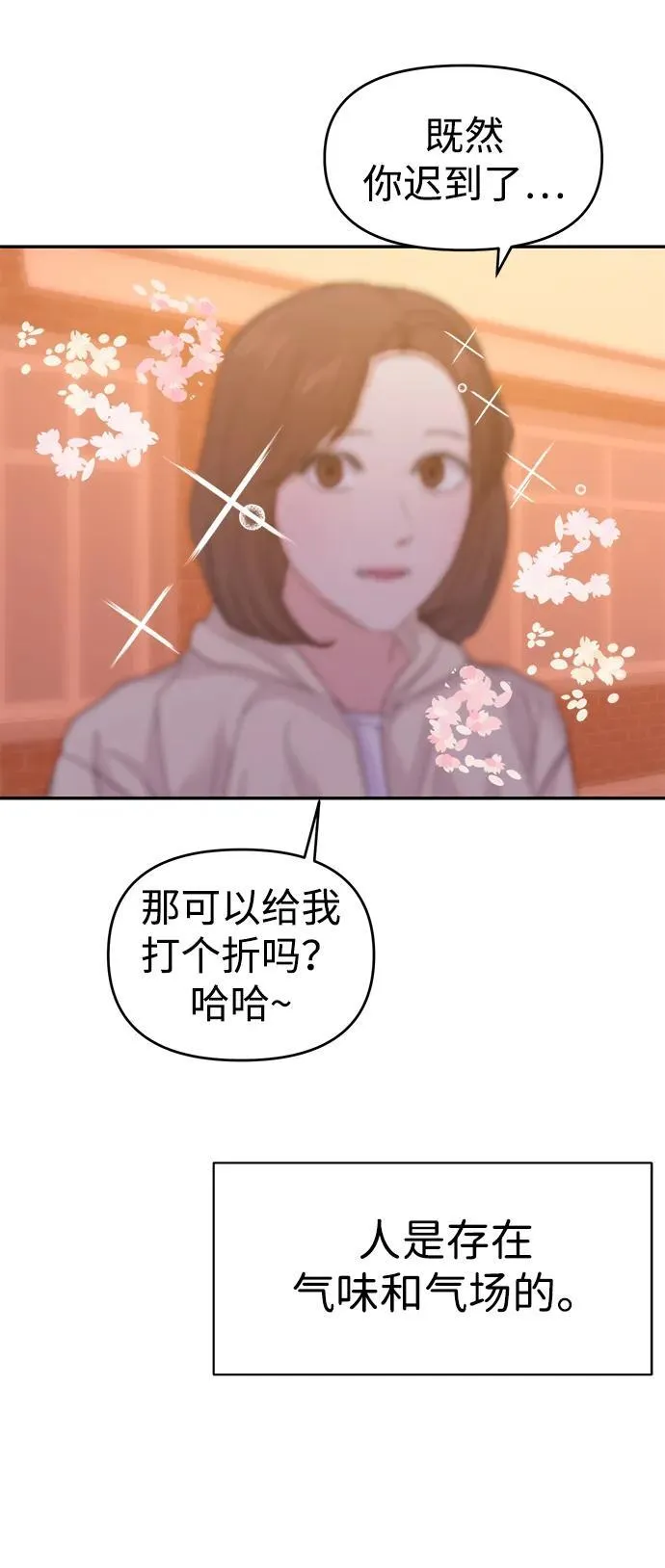 第87话 第4页