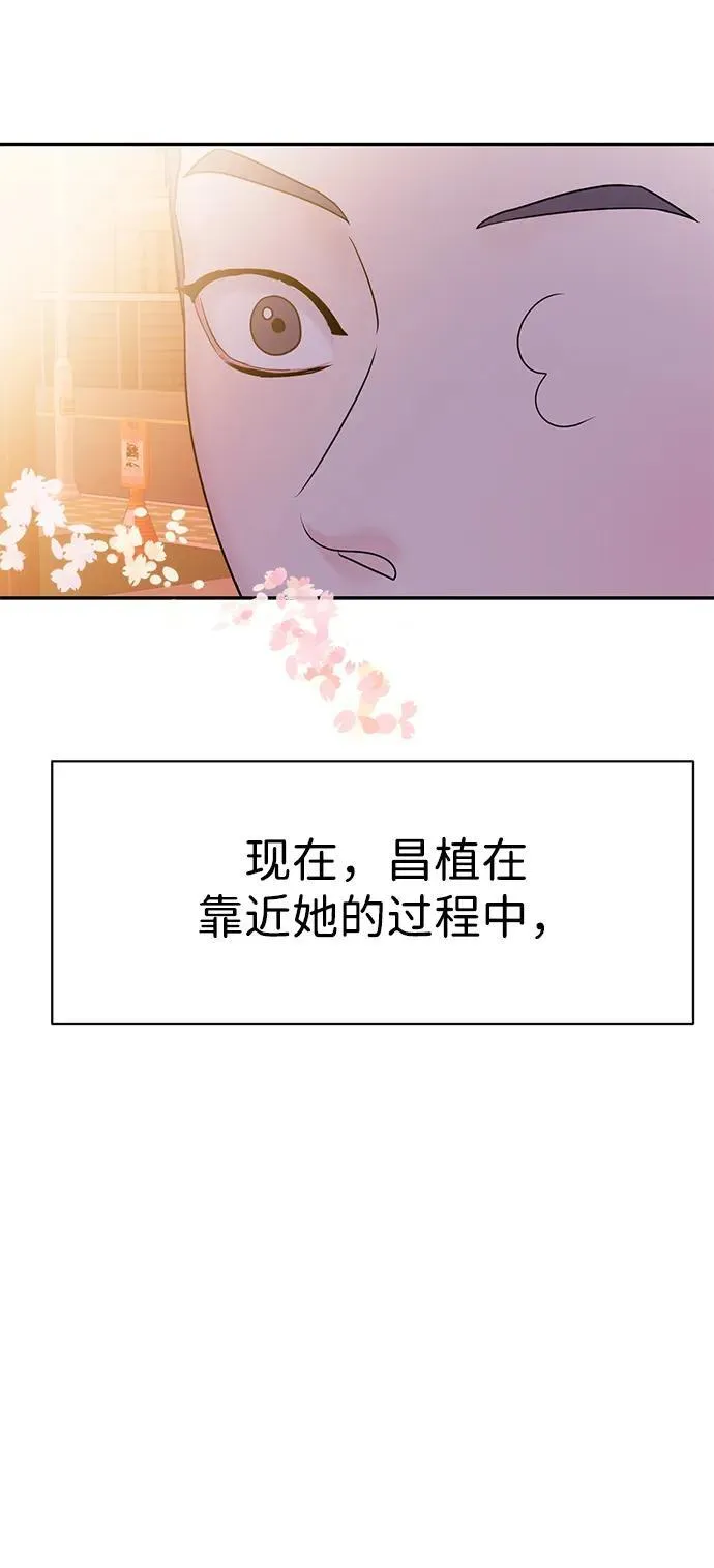 第87话 第5页