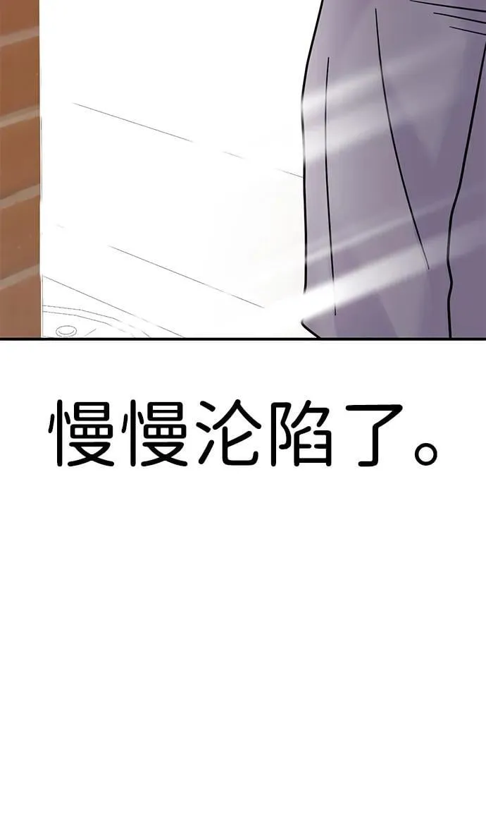 第87话 第7页