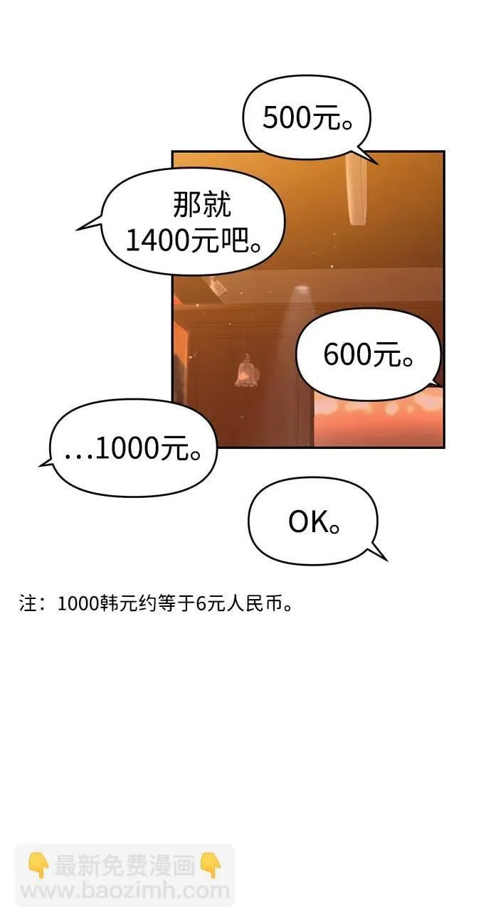 第87话 第9页