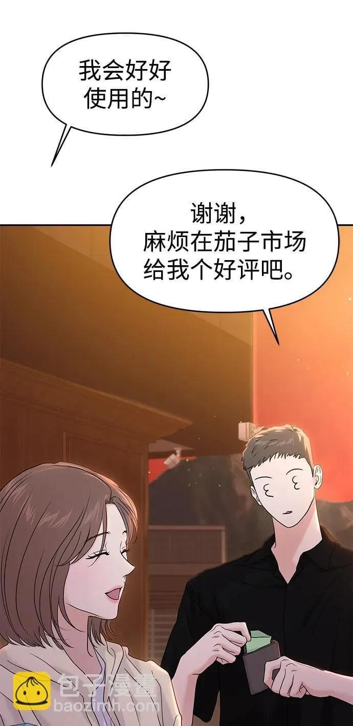 第87话 第10页