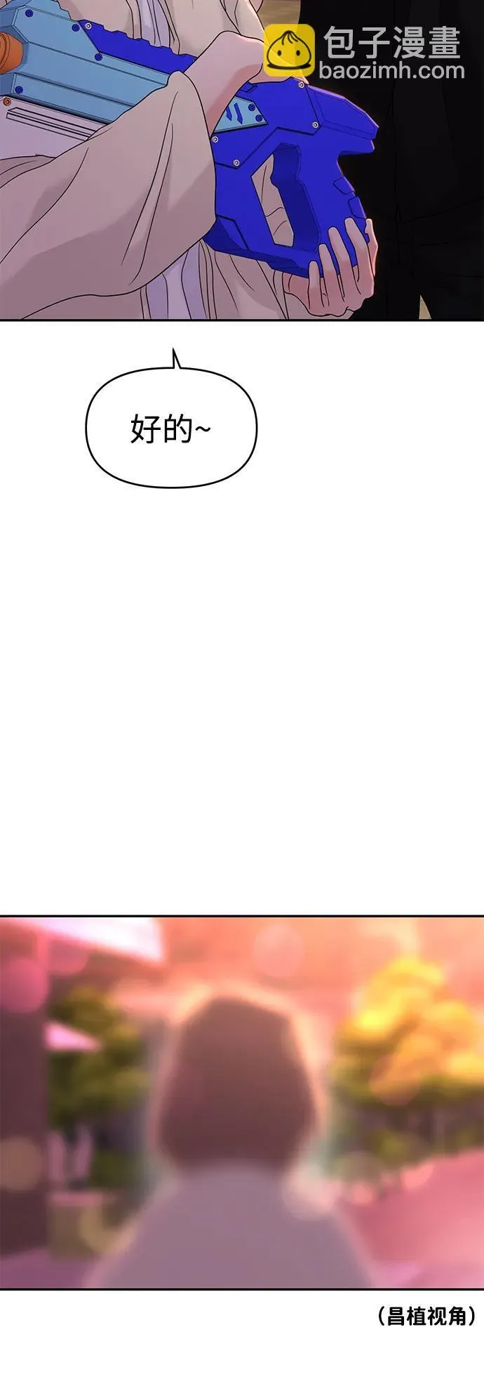 第87话 第11页