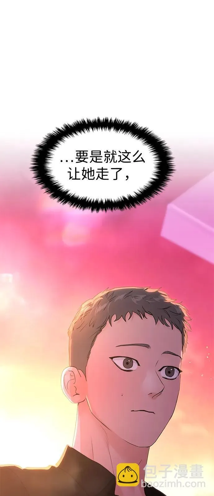 第87话 第12页