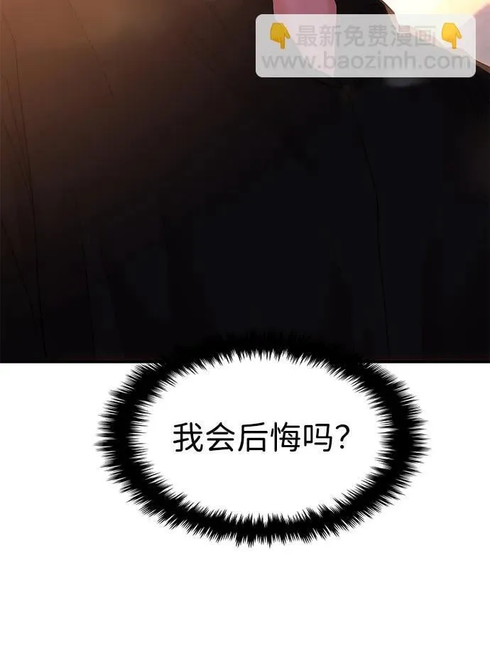 第87话 第13页