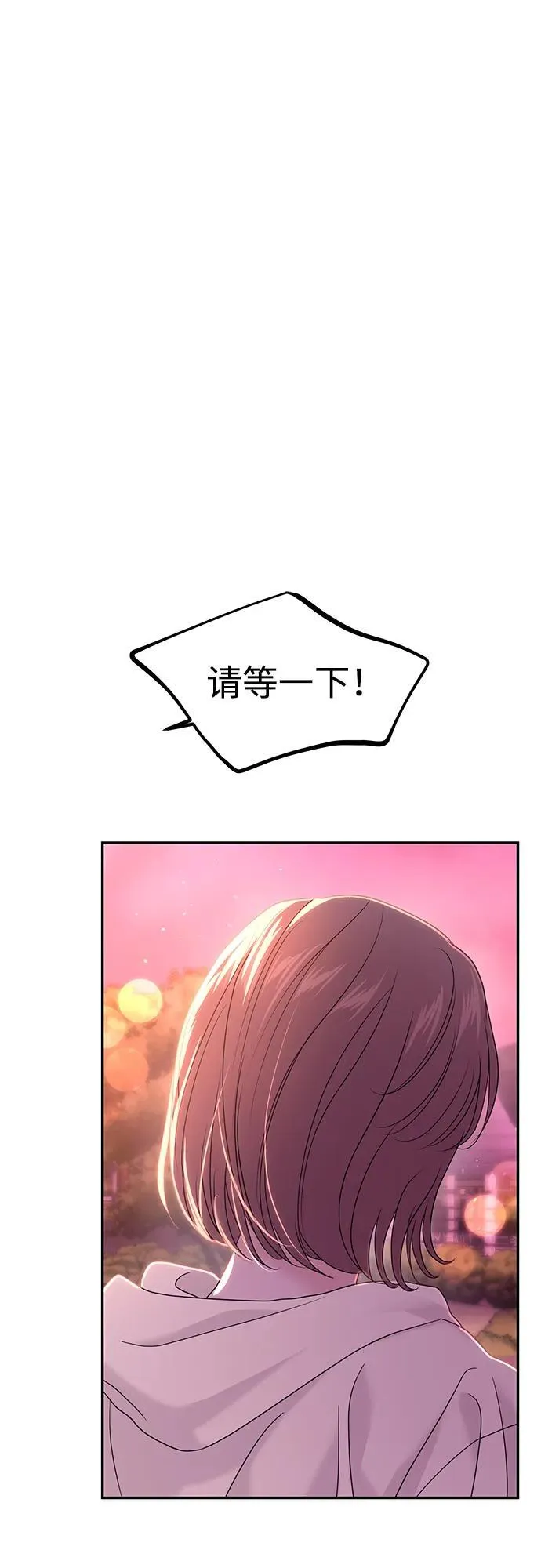 第87话 第14页