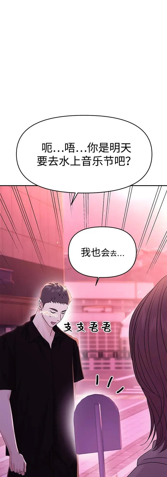 第87话 第16页