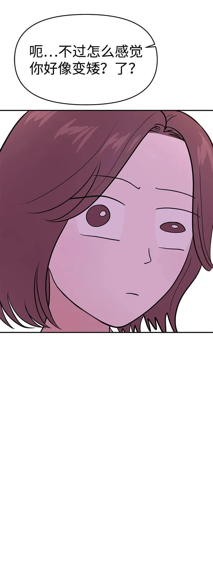 第87话 第18页