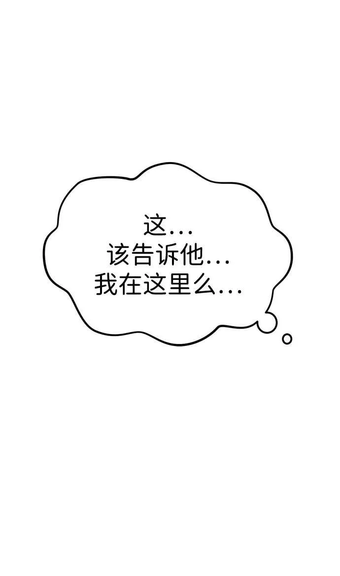 第87话 第19页