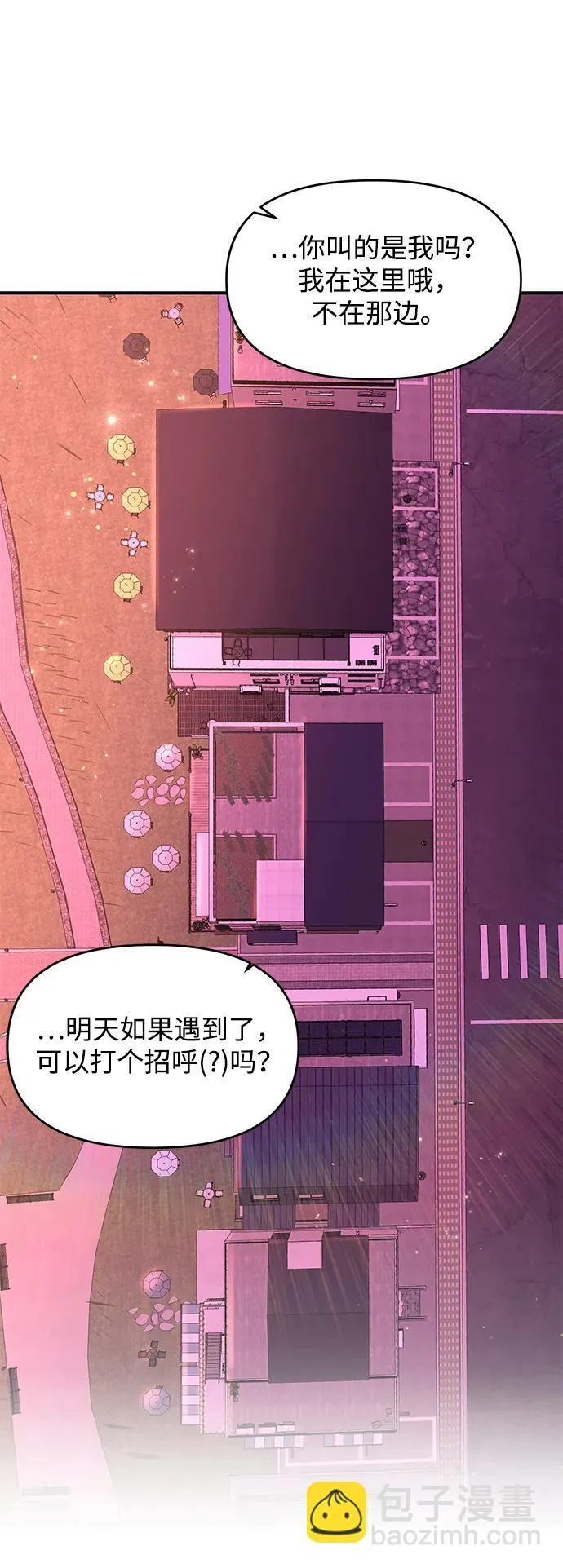 第87话 第20页