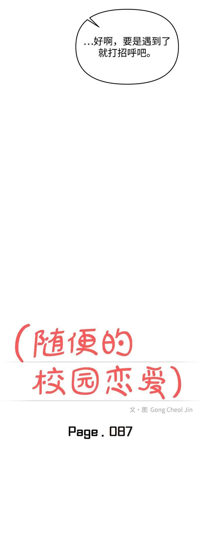 第87话 第21页