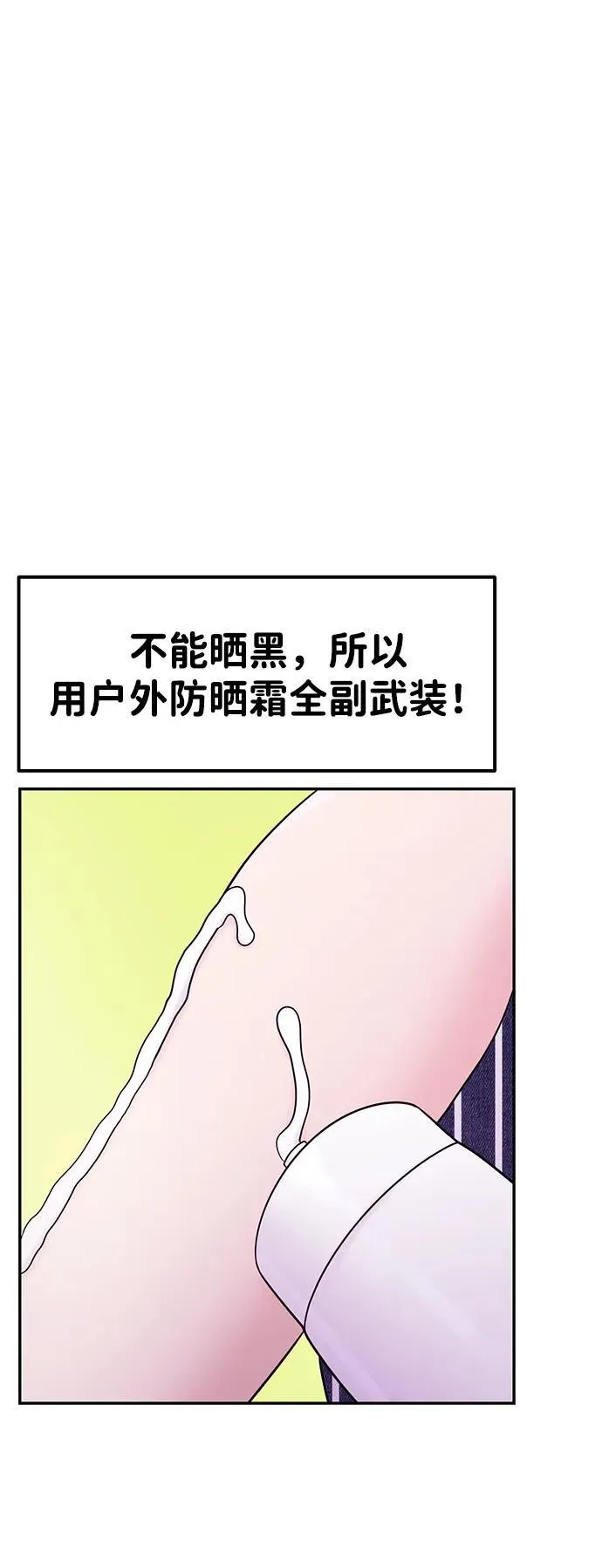 第87话 第23页