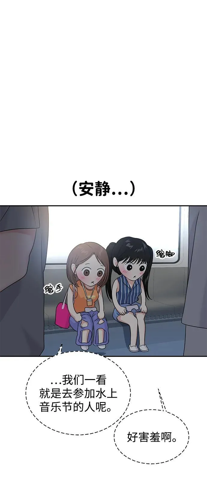 第87话 第28页