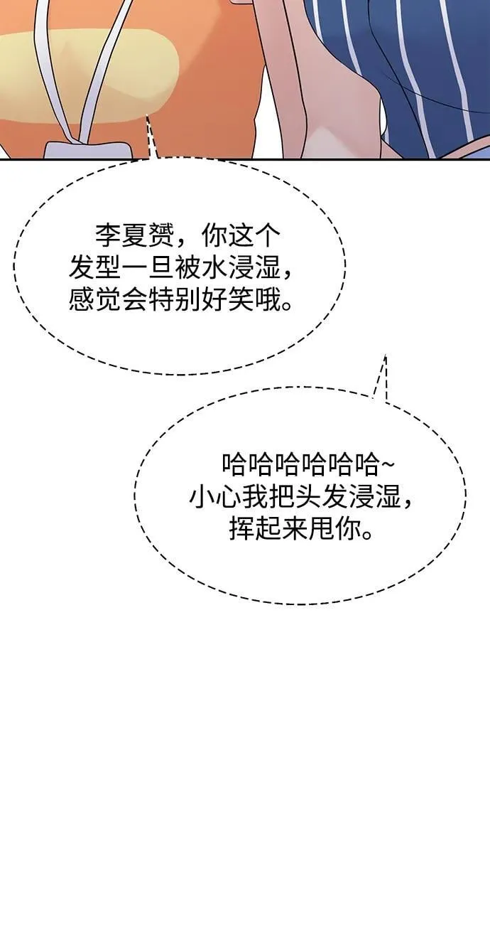 第87话 第30页
