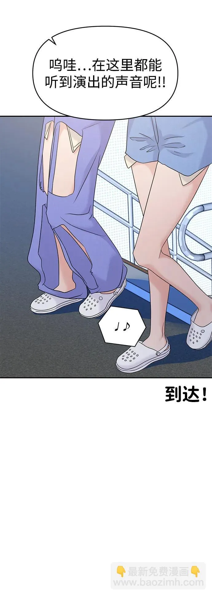 第87话 第31页