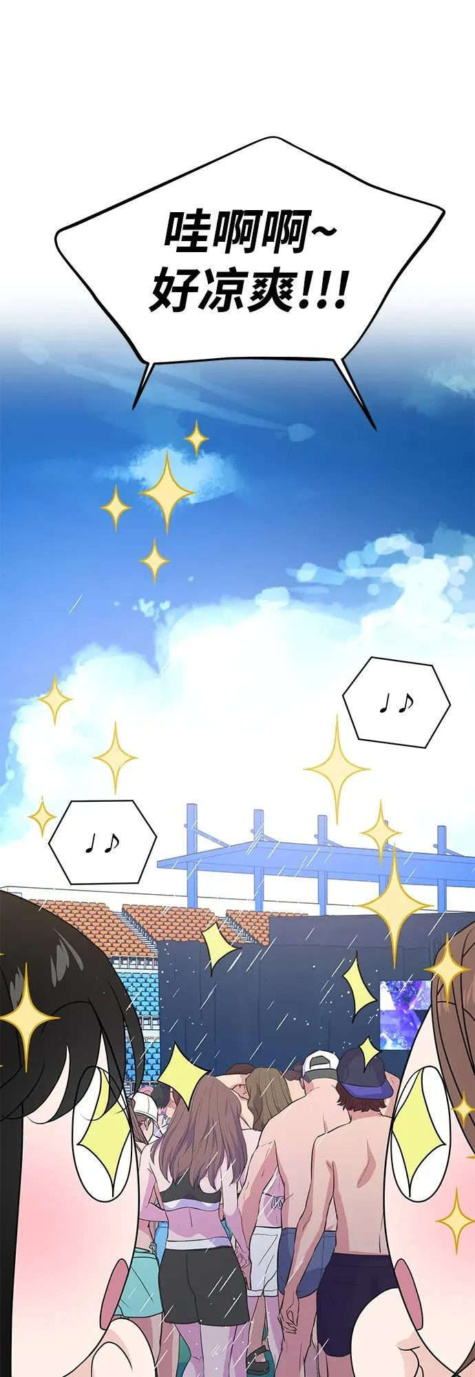 第87话 第32页