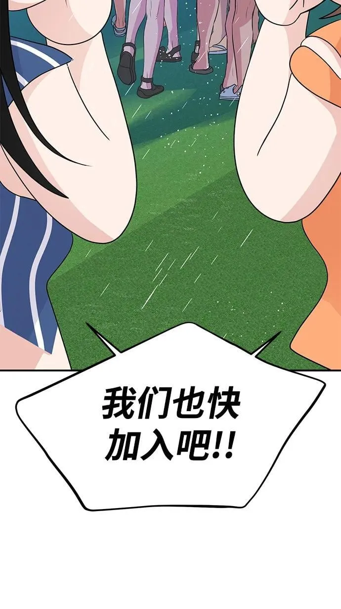 第87话 第33页
