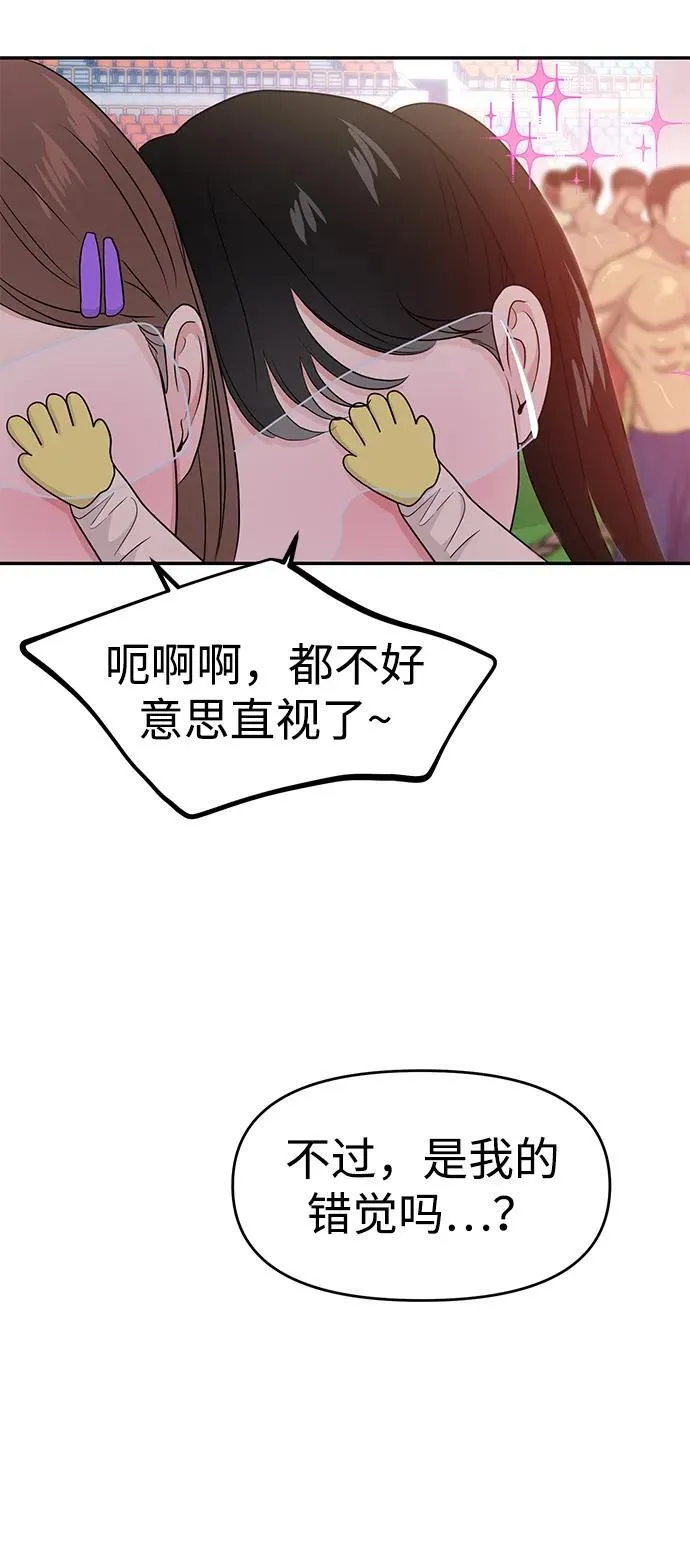 第87话 第35页