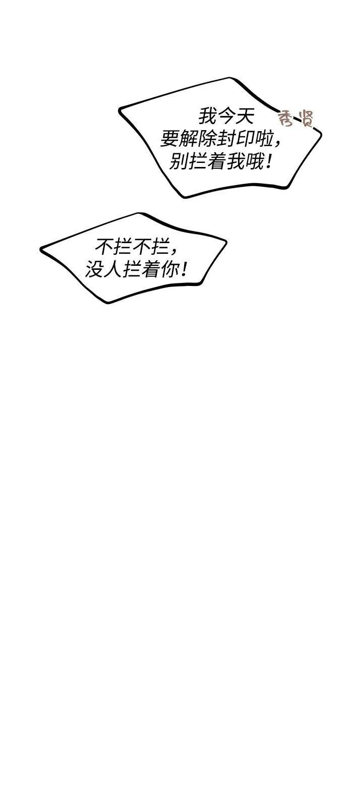 第87话 第38页