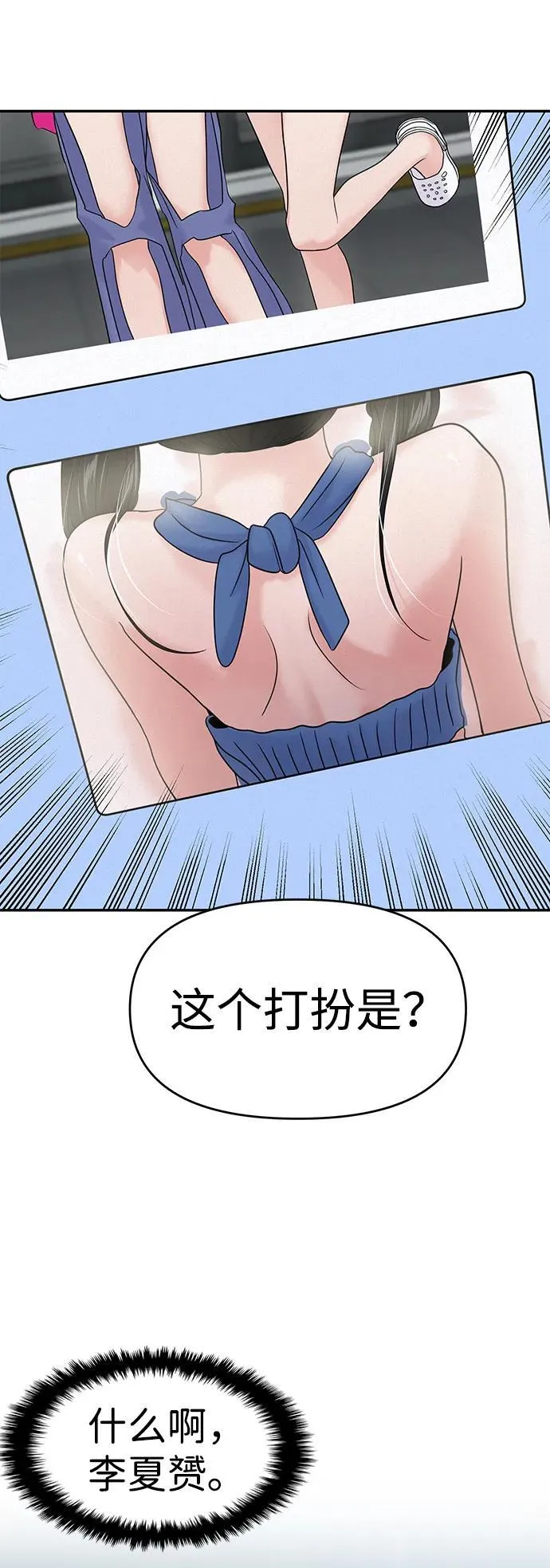 第87话 第43页