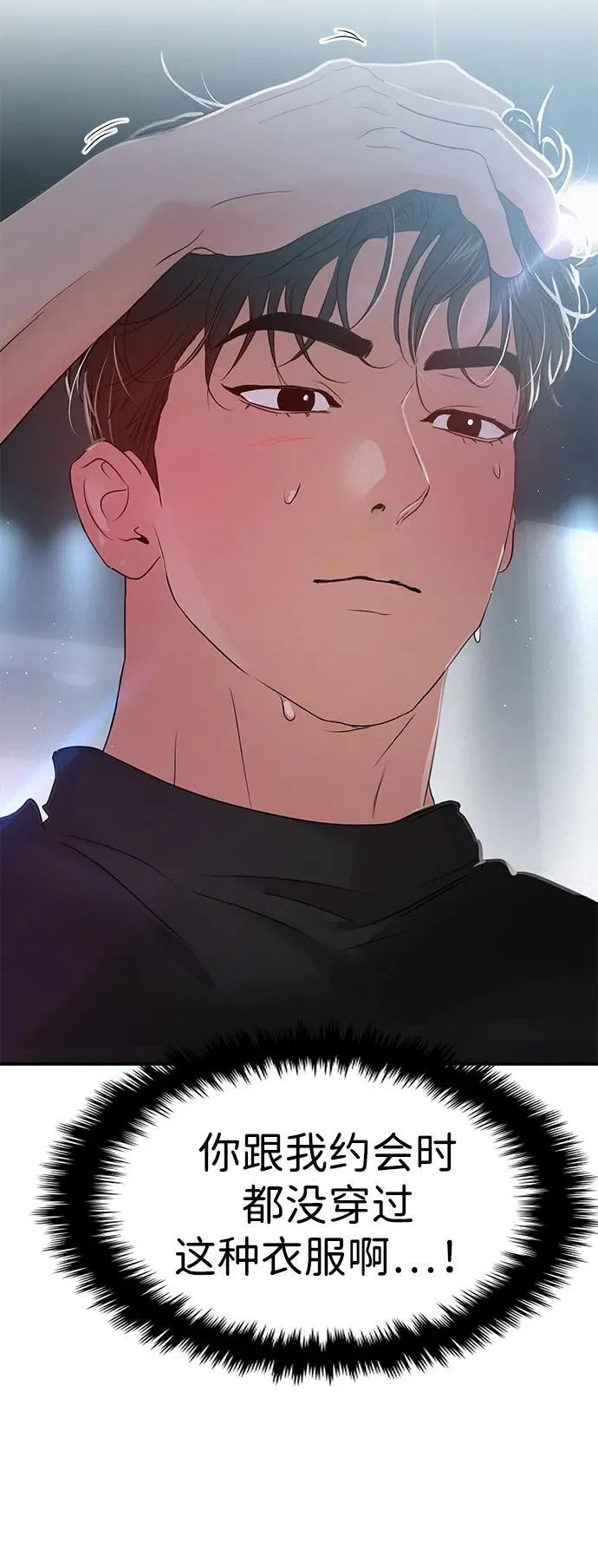 第87话 第44页