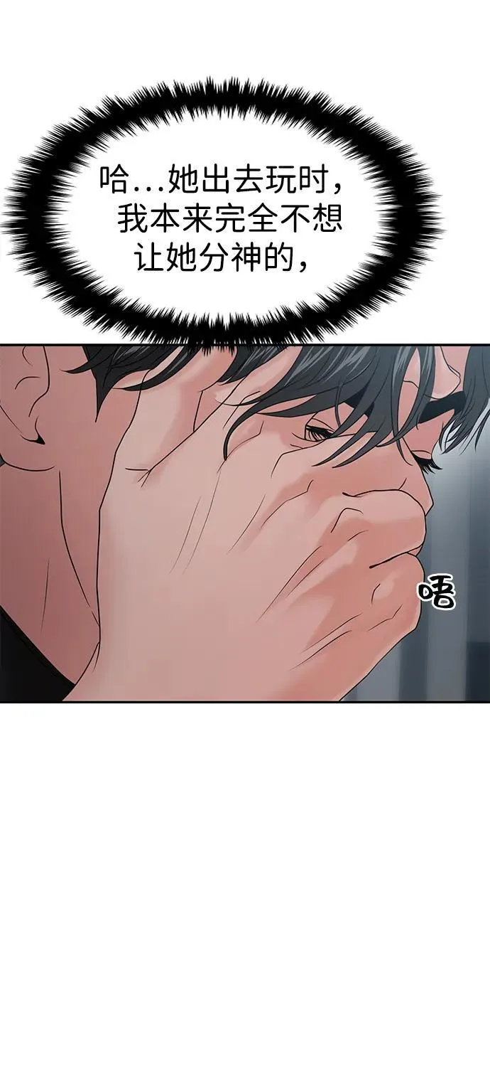 第87话 第45页